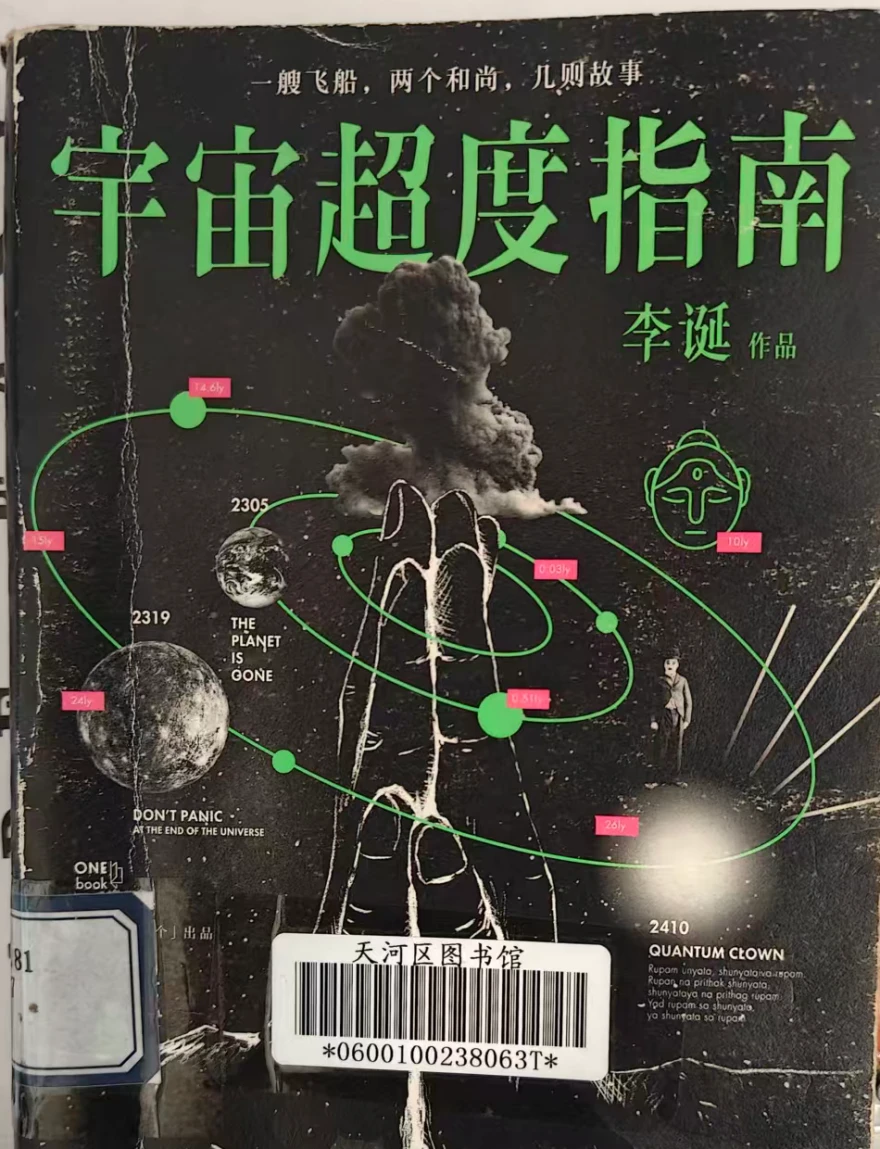 不好意思，还是弃书了