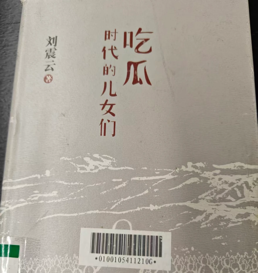 随便读了一本书